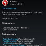 Adaway 11