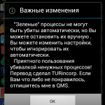 Advanced Task Killer Pro 1