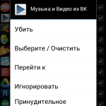 Advanced Task Killer Pro 2