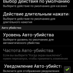 Advanced Task Killer Pro 5