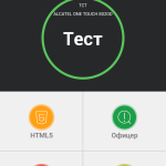 Тест производительности смартфона