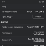 AnTuTu Benchmark 5