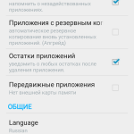 Clean Pal (Phone Boost) 4