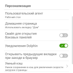 Dolphin Classic Browser 11