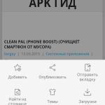 Dolphin Classic Browser 4