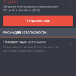 Mobile Security & Antivirus 16