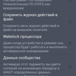 Mobile Security & Antivirus 18