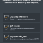 Mobile Security & Antivirus 2
