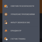 Mobile Security & Antivirus 8