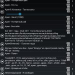 Вконтакте Видео и Музыка 2