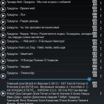 Вконтакте Видео и Музыка 3