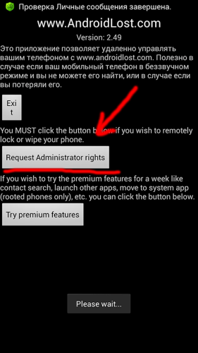 Request Administrator rights