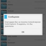 Solid Explorer File Manager 1