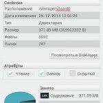 Solid Explorer File Manager 10