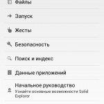 Solid Explorer File Manager 3