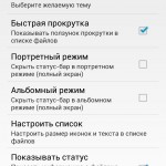 Solid Explorer File Manager 4