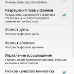 Solid Explorer File Manager 5