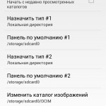 Solid Explorer File Manager 6