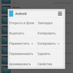 Solid Explorer File Manager 9