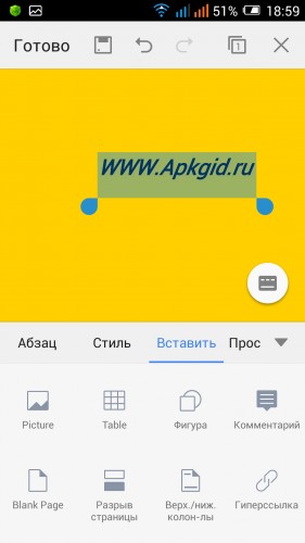 WPS Office (Kingsoft Office) 7