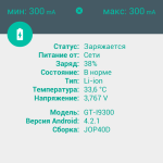 Ampere - интерфейс главного окна