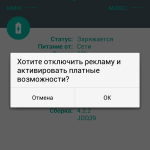 Предложение Ampere приобрести платную версию