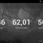 Курсы валют в ДзенРус при горизонтальном положении экрана