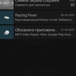 Информер в панели уведомления от ДзенРус