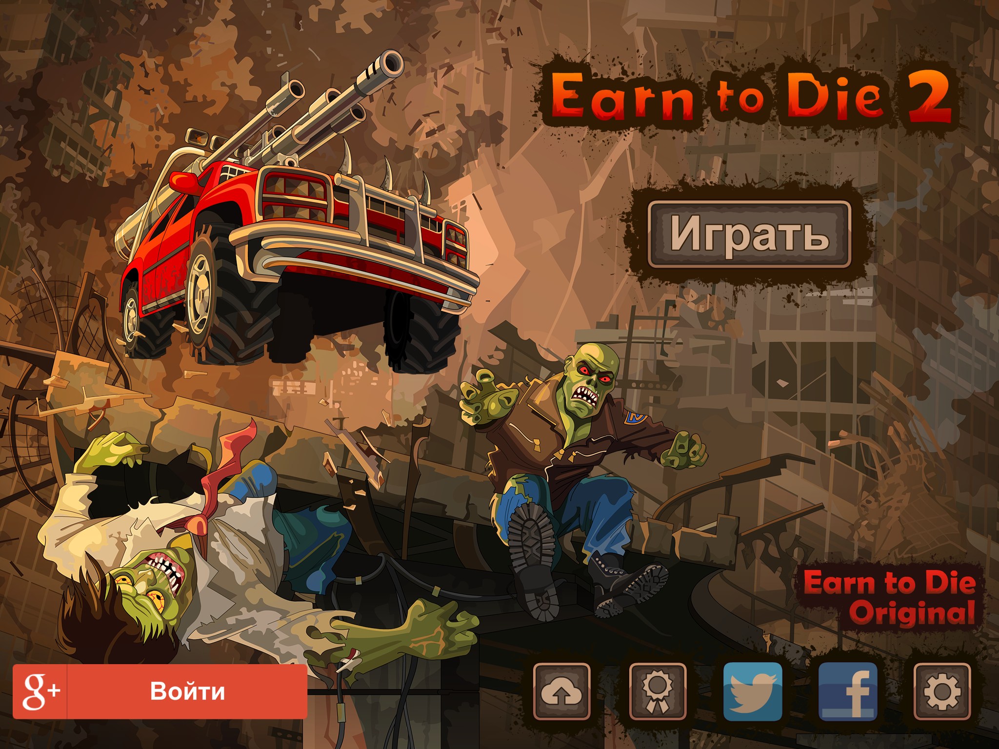 Earn to Die 2 11