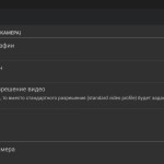 Camera MX - настройки программы