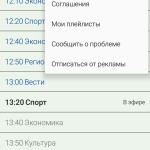 PeersTV - выпадающее меню