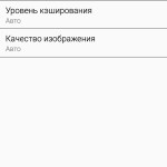 PeersTV - настройки программы