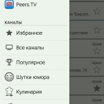 PeersTV - меню программы