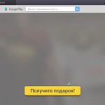 BlueStacks - загружается