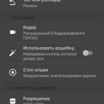 Список настроек программы AZ Screen Recorder - No Root 3