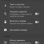 Настройки программы AZ Screen Recorder - No Root 5