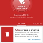 Статистика не сжатого трафика в Opera Max