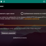 TV+ HD - настройка приложения