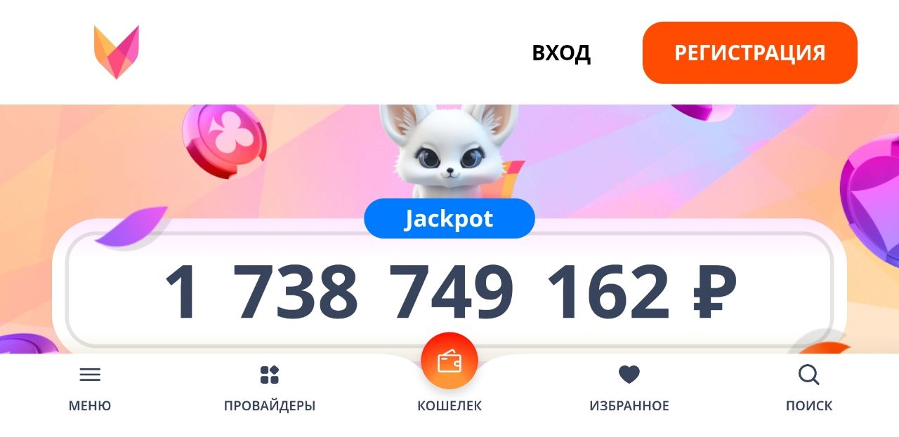 ОФИЦИАЛЬНОЕ MONRO CASINO на Андроид