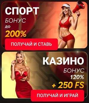 ОФИЦИАЛЬНОЕ PINCO CASINO на Андроид