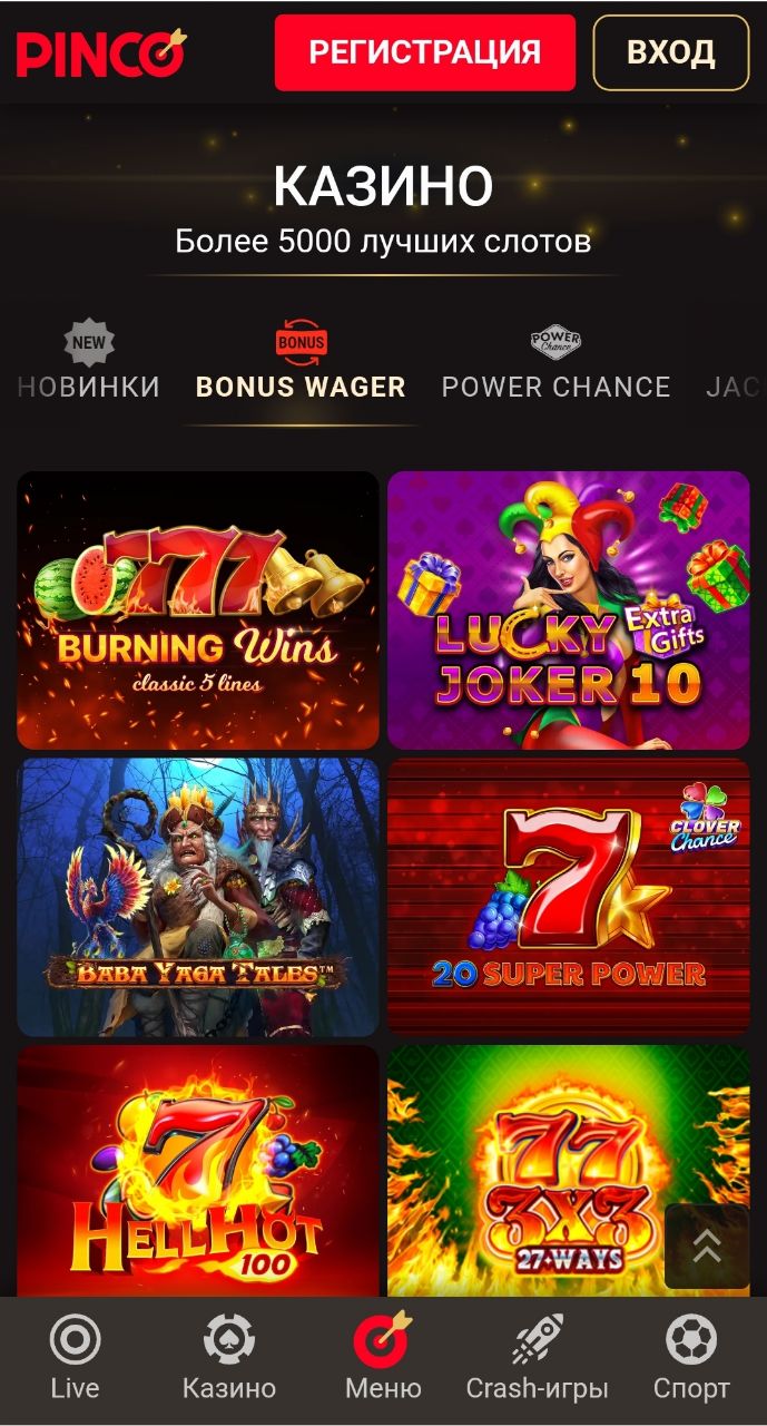 Интерфейс пинко казино приложение